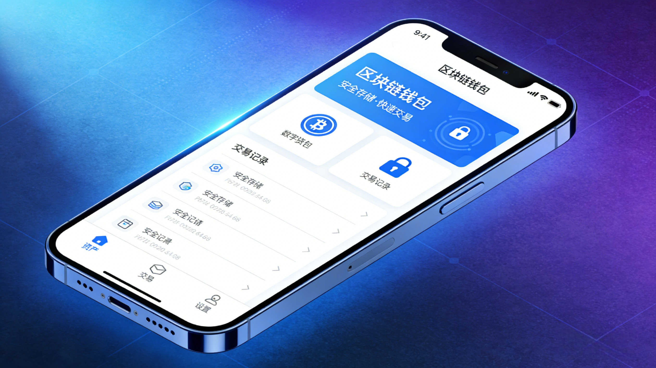 Trust钱包V3.0上线
